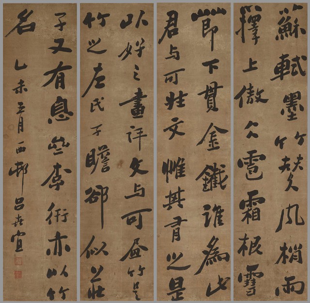 藏品:行書論畫竹四屏的(1)張圖片