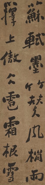 藏品:行書論畫竹四屏的(2)張圖片