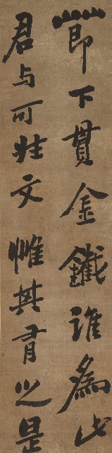 藏品:行書論畫竹四屏的(3)張圖片