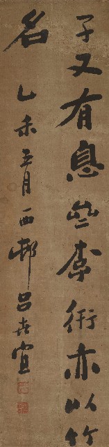 藏品:行書論畫竹四屏的(5)張圖片