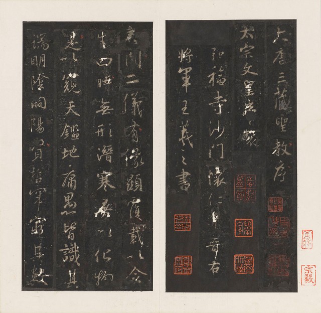 藏品:跋宋拓集王聖教序的(4)張圖片