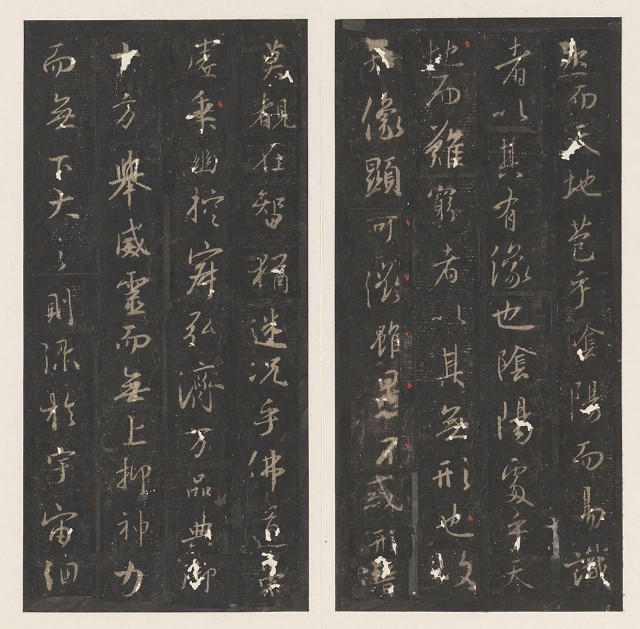 藏品:跋宋拓集王聖教序的(5)張圖片