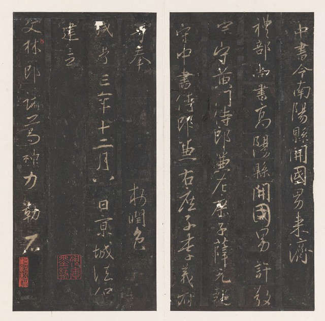 藏品:跋宋拓集王聖教序的(13)張圖片