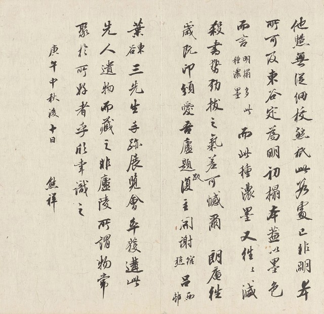 藏品:跋宋拓集王聖教序的(17)張圖片