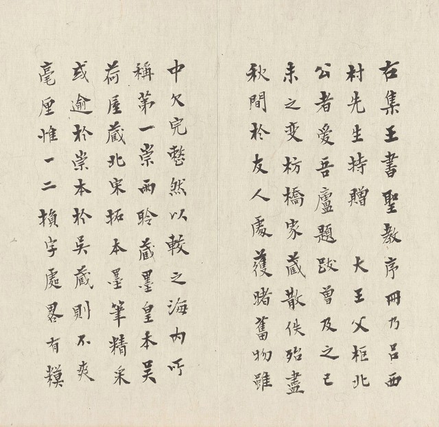 藏品:跋宋拓集王聖教序的(18)張圖片