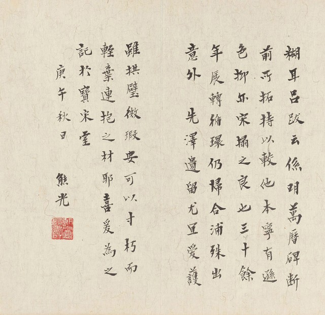 藏品:跋宋拓集王聖教序的(19)張圖片