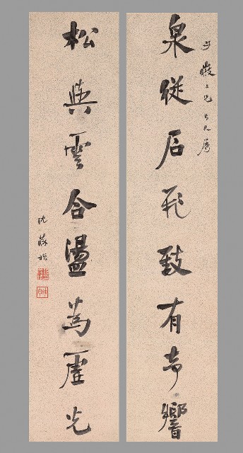 藏品:行書泉從松與八言聯的(1)張圖片