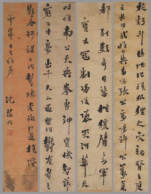 藏品:行書節南霽雲睢陽廟碑的(1)張圖片