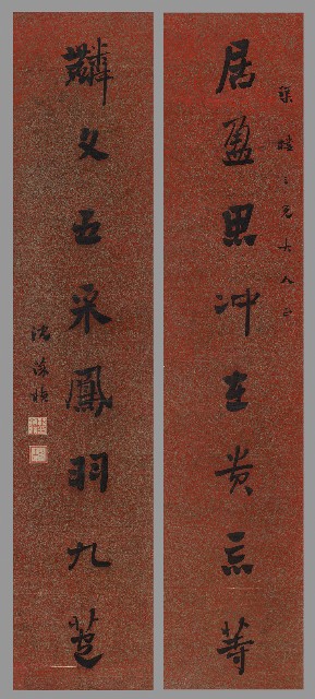 藏品:行楷居盈麟文八言聯的(1)張圖片