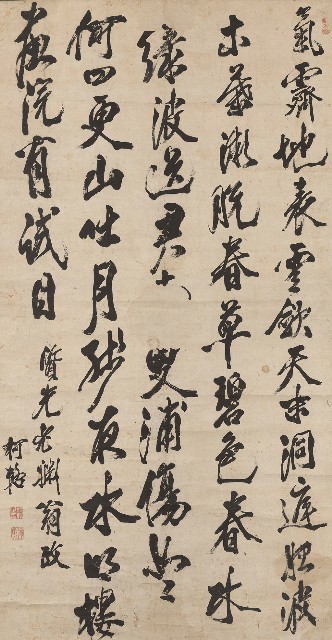 行書南北朝謝莊月賦的焦點圖