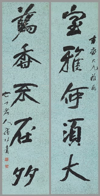 藏品:行書室雅蘤香五言聯的(1)張圖片