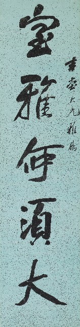 藏品:行書室雅蘤香五言聯的(2)張圖片
