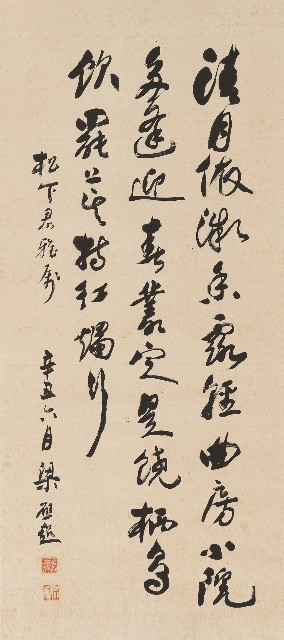 藏品:行書李商隱偶題七言詩的(1)張圖片