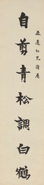 藏品:楷書八言聯的(2)張圖片