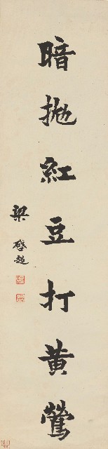 藏品:楷書八言聯的(3)張圖片
