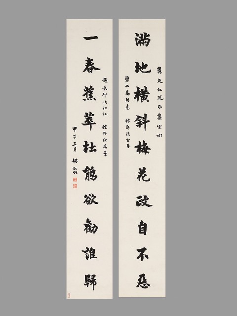 藏品:楷書集宋詞十言聯的(1)張圖片
