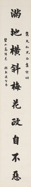 藏品:楷書集宋詞十言聯的(2)張圖片