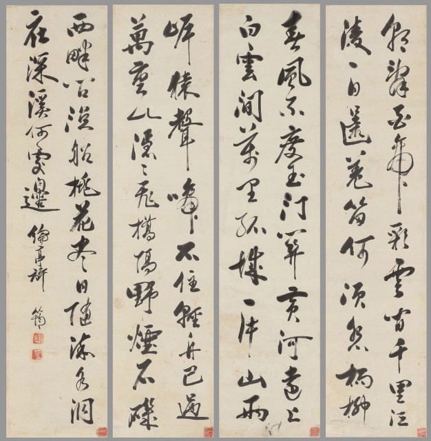 藏品:草書錄唐詩三首屏的(1)張圖片