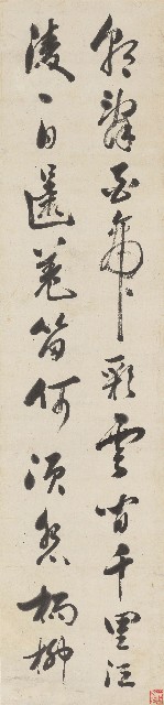 藏品:草書錄唐詩三首屏的(2)張圖片