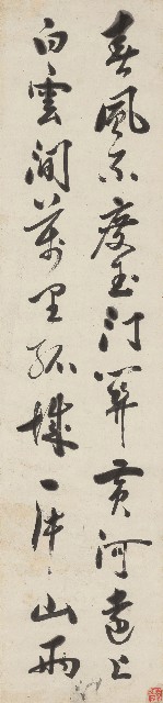 藏品:草書錄唐詩三首屏的(3)張圖片