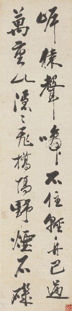 藏品:草書錄唐詩三首屏的(4)張圖片