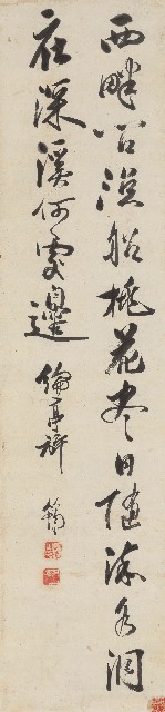 藏品:草書錄唐詩三首屏的(5)張圖片