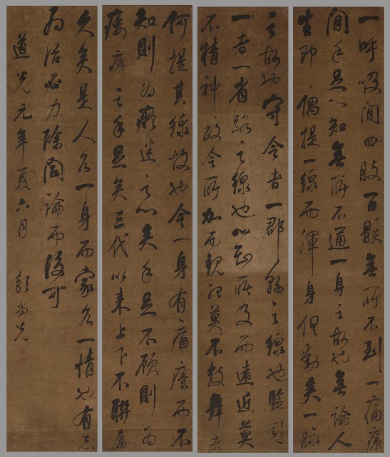 藏品:行書四屏的(1)張圖片