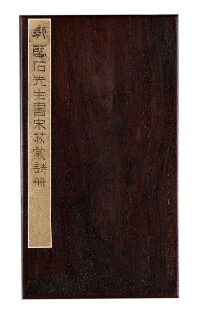 藏品:行書節錄宋琬詩冊的(1)張圖片