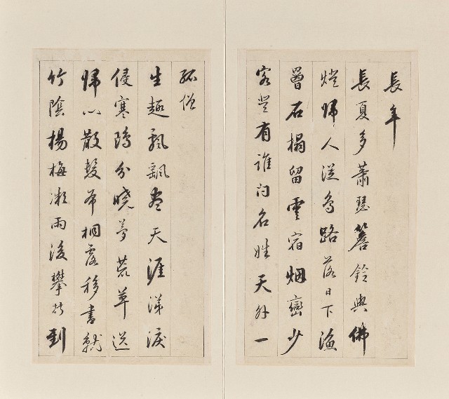 藏品:行書節錄宋琬詩冊的(4)張圖片