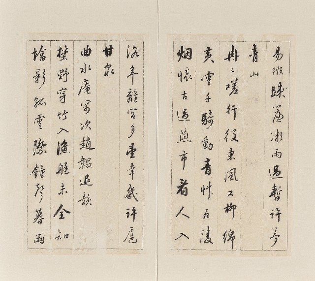 藏品:行書節錄宋琬詩冊的(6)張圖片