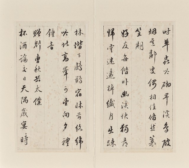 藏品:行書節錄宋琬詩冊的(7)張圖片