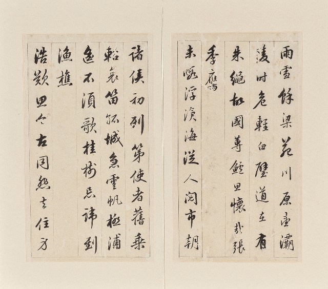 藏品:行書節錄宋琬詩冊的(10)張圖片