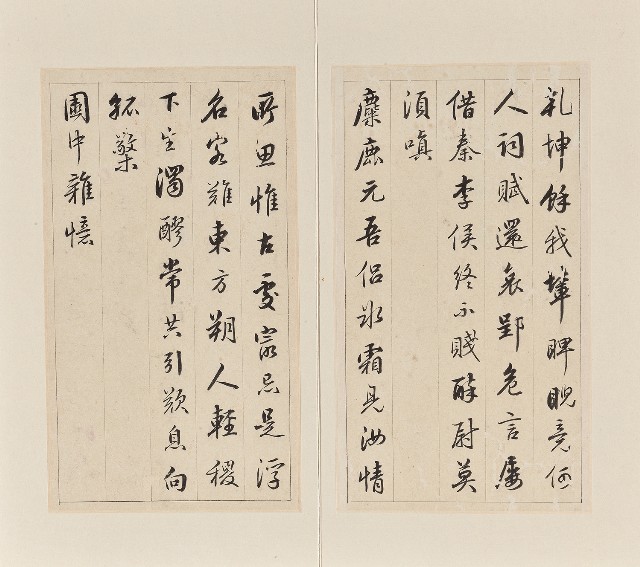 藏品:行書節錄宋琬詩冊的(11)張圖片