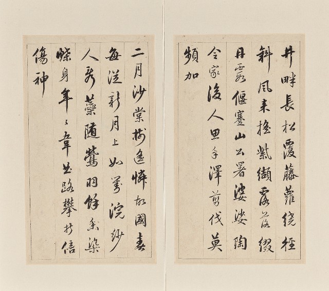 藏品:行書節錄宋琬詩冊的(12)張圖片