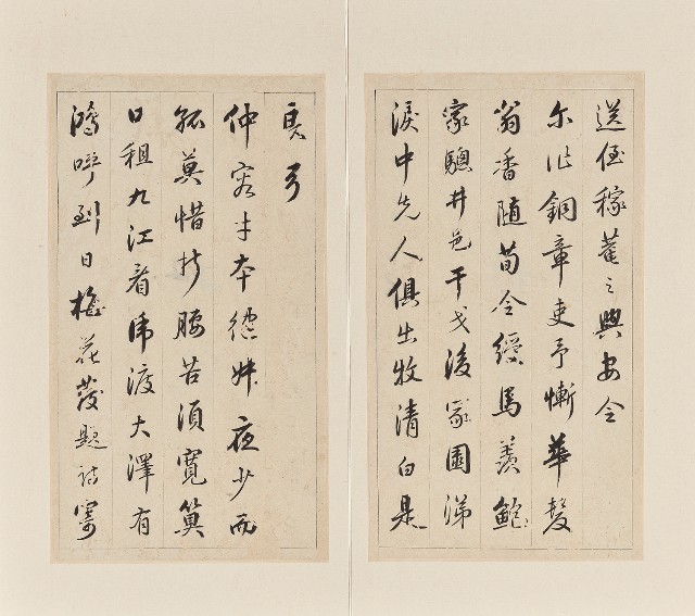 藏品:行書節錄宋琬詩冊的(14)張圖片