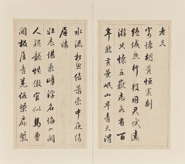 藏品:行書節錄宋琬詩冊的(15)張圖片