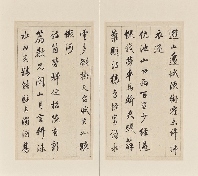 藏品:行書節錄宋琬詩冊的(16)張圖片