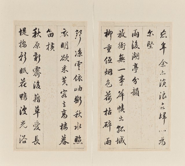 藏品:行書節錄宋琬詩冊的(17)張圖片