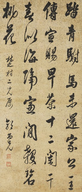 藏品:行書富貴詩的(1)張圖片