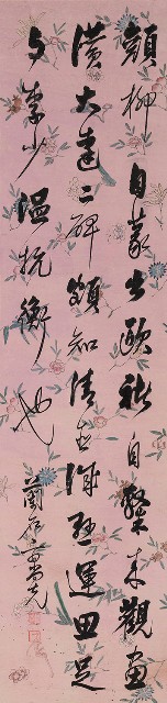 藏品:行書顏柳自篆的(1)張圖片