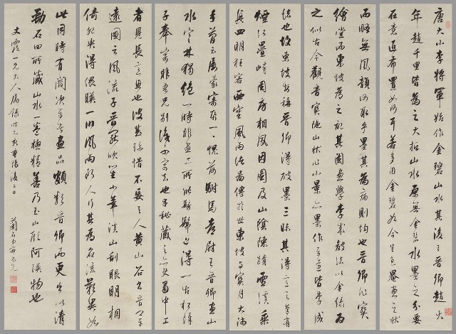 藏品:節洞天清錄六屏的(1)張圖片