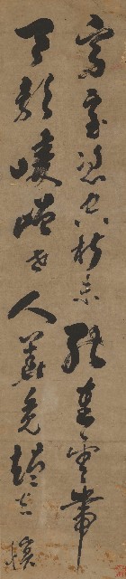 藏品:草書四屏的(3)張圖片