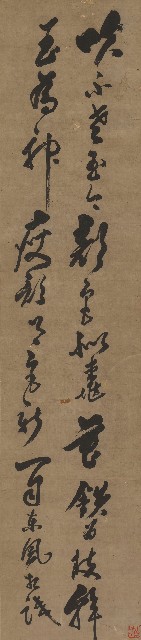 藏品:草書四屏的(4)張圖片