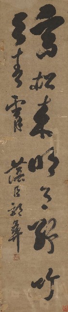 藏品:草書四屏的(5)張圖片