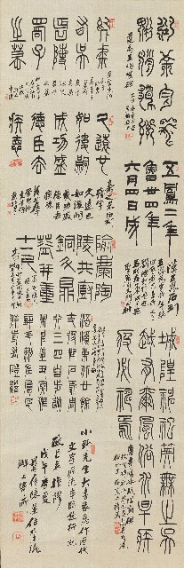 藏品:歷代文字源流各體的(1)張圖片