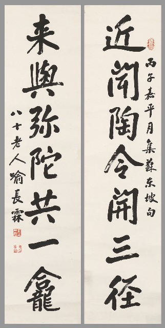 藏品:行書近聞來與七言聯的(1)張圖片