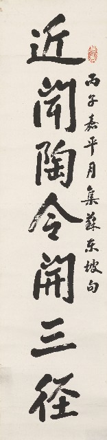 藏品:行書近聞來與七言聯的(2)張圖片