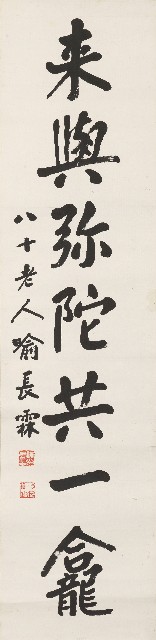 藏品:行書近聞來與七言聯的(3)張圖片