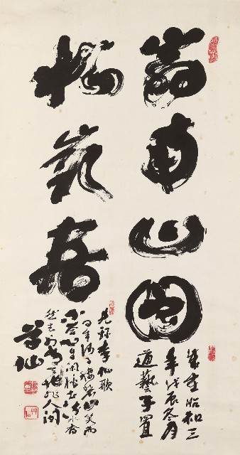 藏品:書法的(1)張圖片