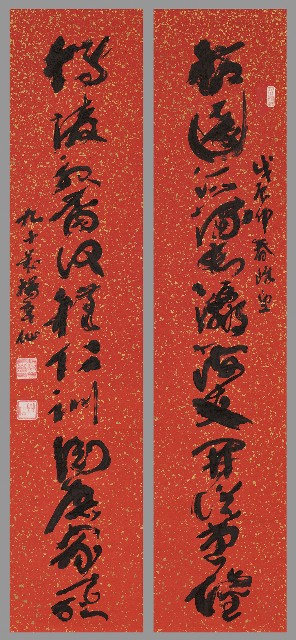 藏品:草書十二言聯的(1)張圖片